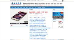 Desktop Screenshot of hei20.cn