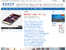 Tablet Screenshot of hei20.cn